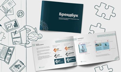 Создание брендбука — визуальная инструкция по использованию вашего бренда